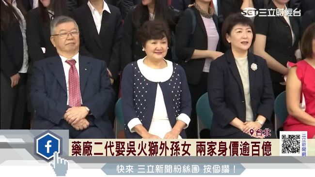 吳火獅女攜夫亮相　挺生醫女婿掛牌