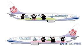 華航「三熊友達號彩繪機」。（圖／華航提供）