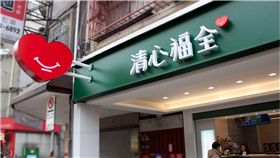 加盟店,連鎖店,清心,清心服全,清心飲食店,清心冷飲店,澎湖　圖／翻攝自臉書