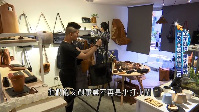 手作結合建築　蔡氏兄弟皮件作品夯