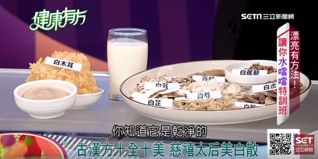 女人專屬CP值最高　慈禧太后美白散