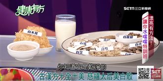 女人專屬CP值最高　慈禧太后美白散