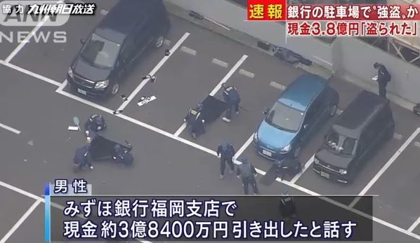 日本福岡傳重大搶案　男提領1億遭搶