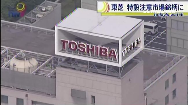 鴻海搶親東芝陣容大　蘋果戴爾等入列