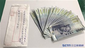 「縫補鈔」阿公故事新發展 善心人拿了信封袋進警局...
圖／翻攝畫面