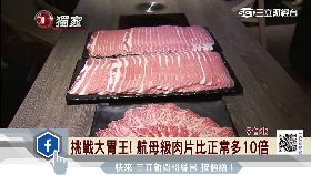 100盎司肉1800