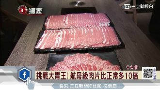 挑戰大胃王！100盎司肉片任你吃
