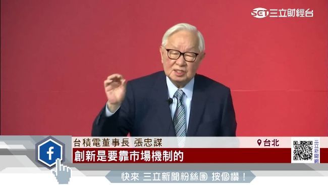 為台灣經濟把脈　張忠謀開2藥方