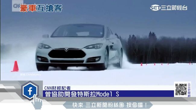 特斯拉前員工　創電動豪車廠嗆前東家