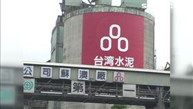 台泥,辜家,台泥國際,香港,辜公怡,辜成允,張安平