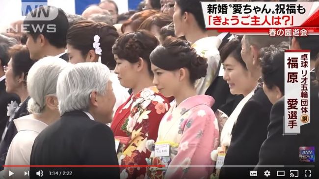 天皇問老公沒來嗎？福原愛害羞這樣回