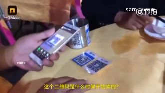 乞丐靠行動支付　一天爽賺400元