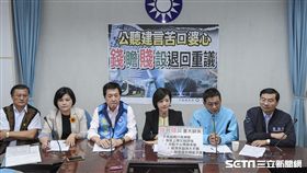 國民黨立院黨團記者會 圖／記者林敬旻攝