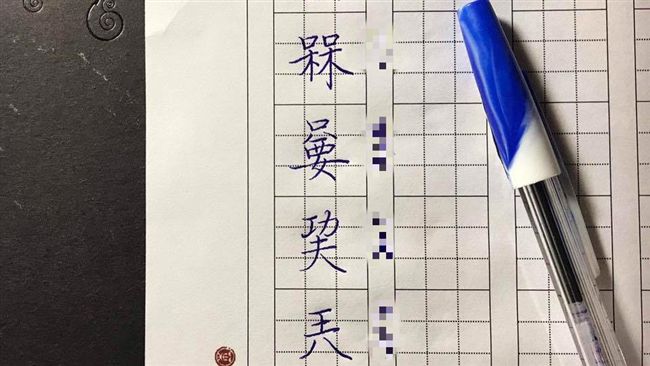 這六個中文怪字怎麼唸？網友全崩潰了