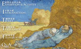 名家,勿用（圖／翻攝自MuseedOrsay30Taiwan官網）