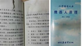 鄭博任,PTT,CEO,執行長,升學班,甩巴掌,老師,社會,敗類,機器人,罰跪,科技-翻攝自PTT