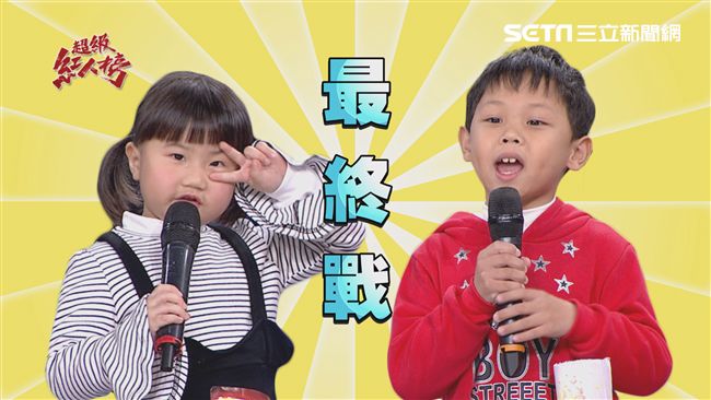 小小歌王最終回　誰是蔡承融接班人？