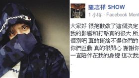 圖翻攝自羅志祥臉書