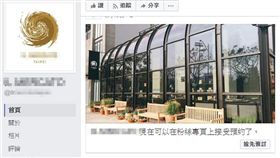 爆料公社,天母,義大利餐廳,紅酒,歧視,台灣人,收費,灌水,灌單,負評　圖／翻攝自臉書