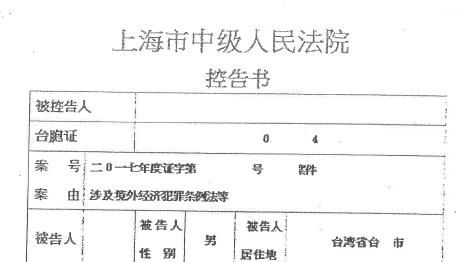 假公安話術再進化　台商誤信遭詐千萬