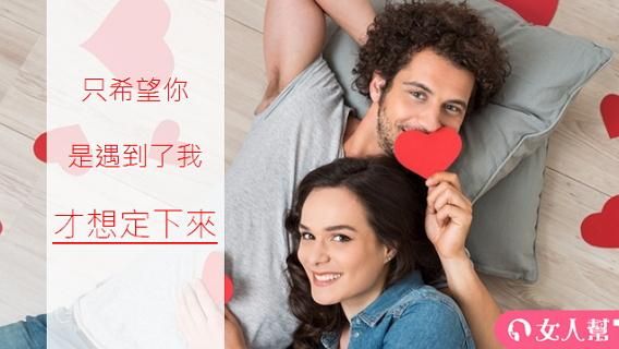 看起來花心　其實很專情的星座男排行