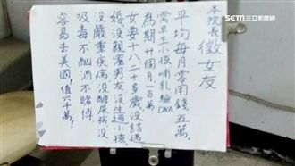 80歲牙醫徵女友　條件讓網友全驚呆