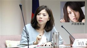 名家專用／鏡週刊／洪慈庸,台版戶田惠梨香（勿用）