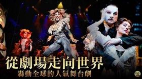 名家專用／網路溫度計／全球十大音樂舞台劇