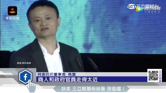 馬雲槓上郭台銘　搶食共享單車大餅
