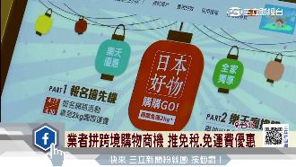 看準跨境商機！　台轉運公司攜手樂天