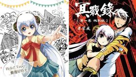 「2017 台北動漫嘉年華」將於本月28號一連三天於台北市政府一樓舉行。北市觀傳局。（圖／北市觀傳局）