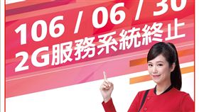 2G 4.5G 行動上網