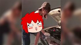 童貞殺,吊帶褲,牛仔,修車,正妹,辣妹,女模,小桃子,性感戰服,OL,空姐,工作服 圖／翻攝自臉書影片　https://goo.gl/ewxcjk