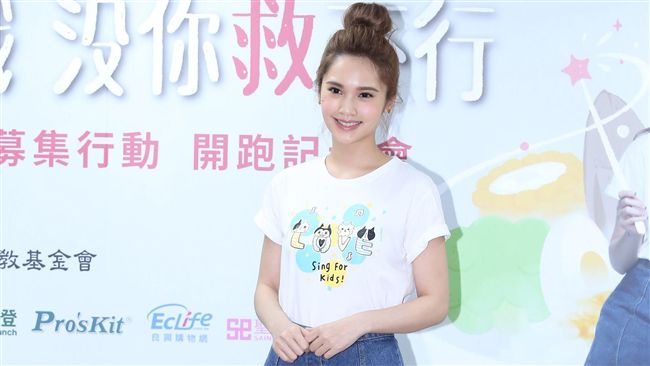 邀男友做公益　楊丞琳：他是有愛心的