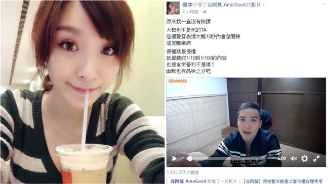 谷阿莫影片侵權？前主播張宇這樣說