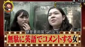 硬要打英文？社群網站各種煩躁　最討人厭行為是你嗎
圖／翻攝自YouTube