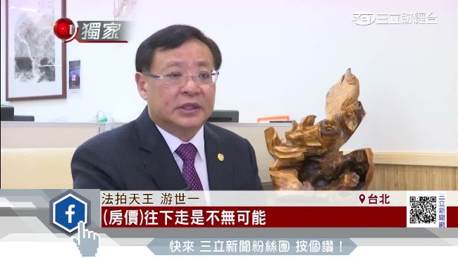 精準投資有秘訣　法拍天王房市再出發