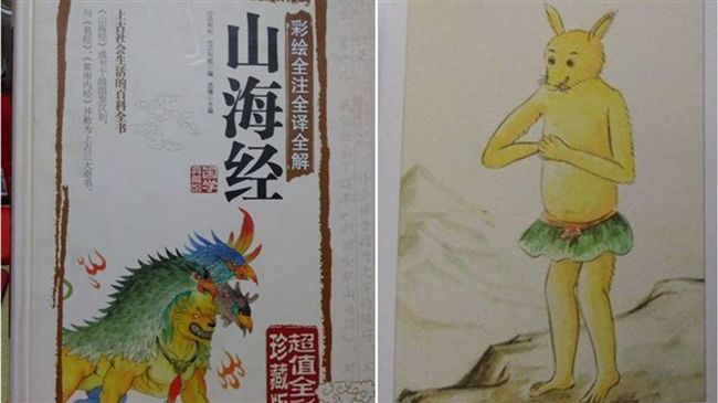 東方迪士尼？傳韓市府規劃山海經樂園