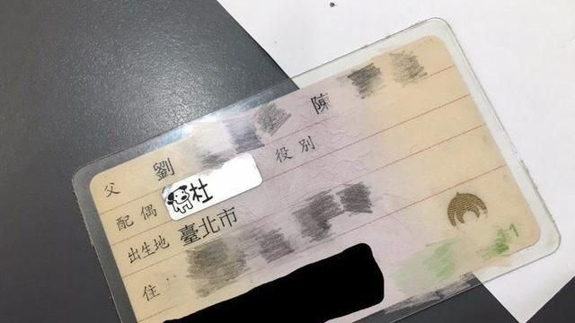 身分字號諧音不吉利　父報戶口等跳號