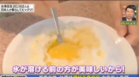 剉冰加生蛋黃！另類「月見冰」日人難接受（圖／翻攝自Michael Jimerson　YouTube）