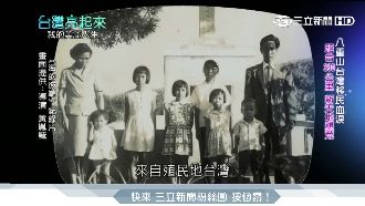 赴日開墾80載　移民返台尋根解鄉愁
