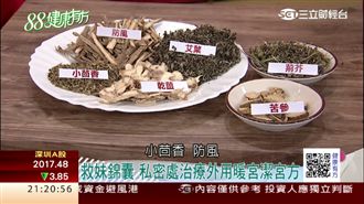 女孩搔不到的癢　誰是黴女炎女郎？