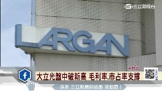 股王大立光太貴　散戶搶買零股、權證