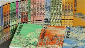 金庸全集、武俠小說（圖／翻攝自博客來）