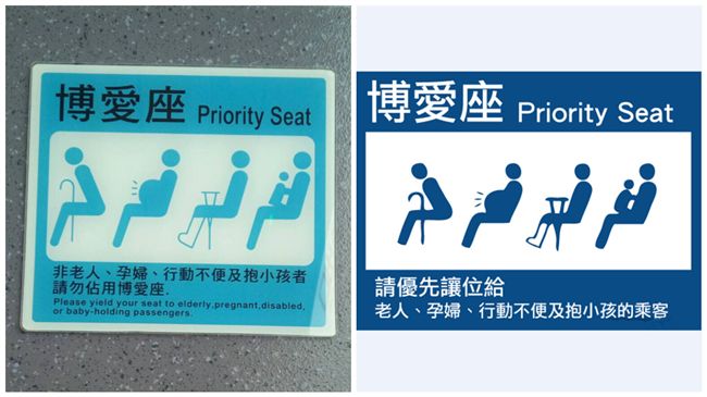 獨／博愛座不能坐？桃公車竟這樣規定