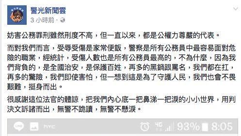 執勤被罵五字經　法官這個判決超暖心