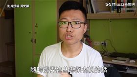 學會專有名詞。
（圖／黃大謙授權使用）