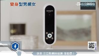 穿搭不用再問意見　AI助理幫你挑！