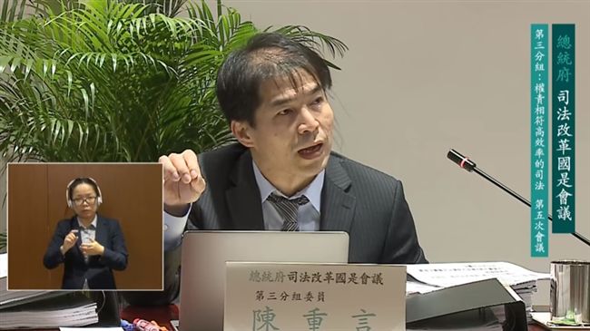 退出司改會　陳重言：不需浪費時間