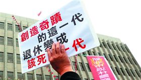 名家／新新聞／永久解決世代戰爭　台灣需要普及式基礎年金體系（勿用）